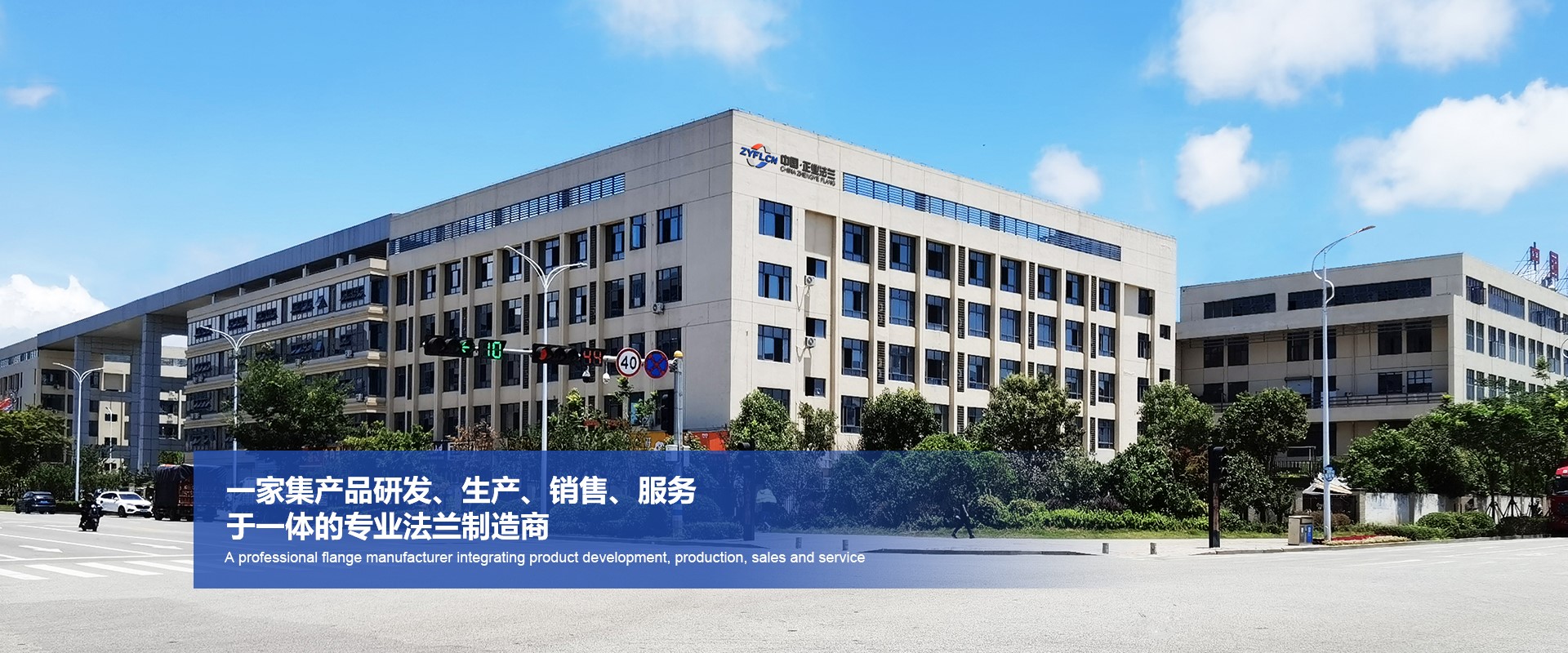 正业法兰