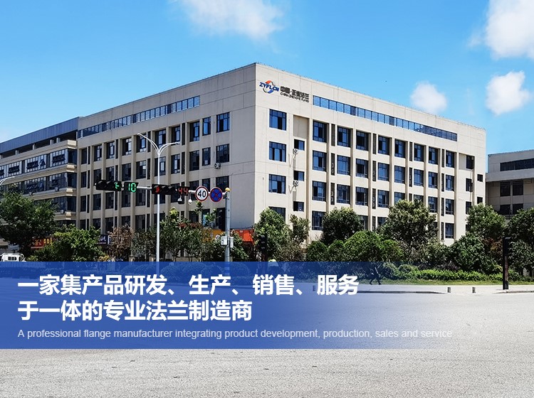正业法兰